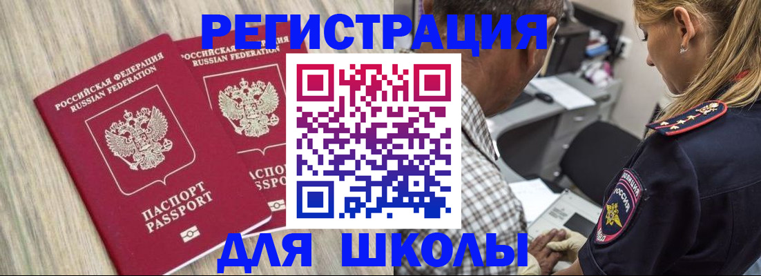 временная регистрация надежно в Сосновоборске