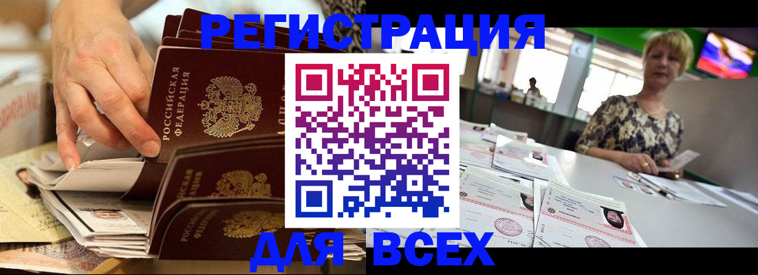 временная регистрация в Сосновоборске
