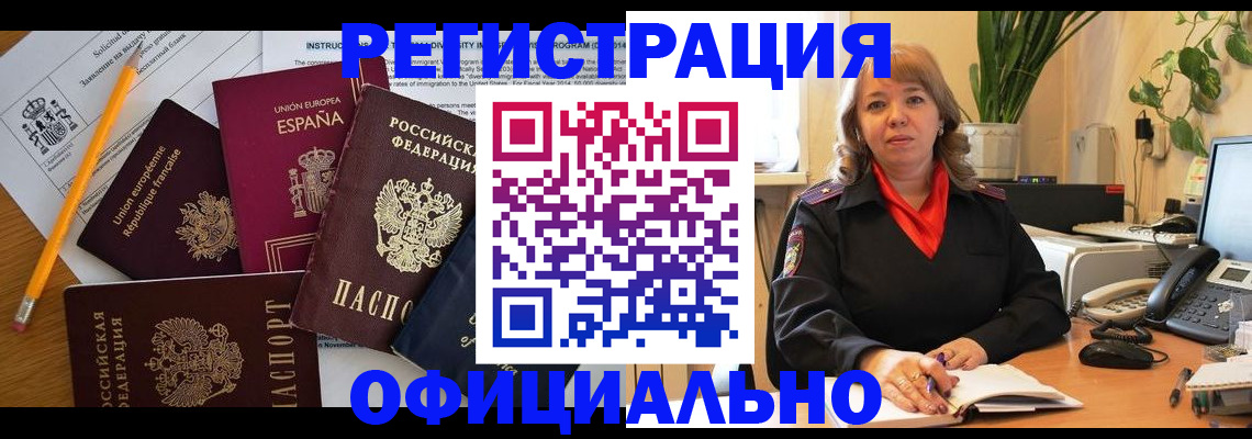 прописка для военкомата в Сосновоборске