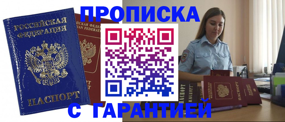 временная регистрация поиск в Сосновоборске