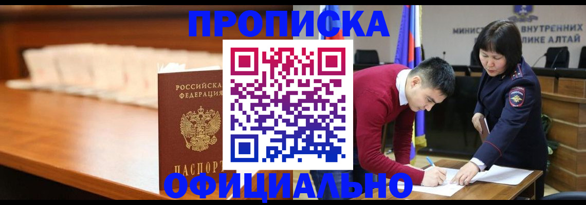 временная регистрация в квартире в Сосновоборске