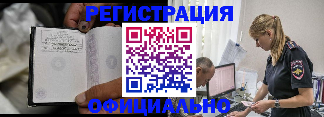 прописка в Сосновоборске