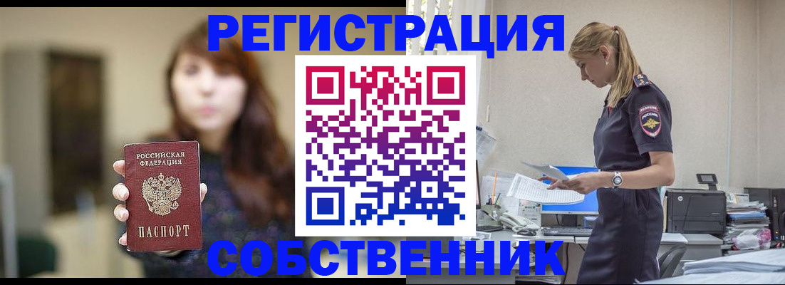 прописка для кредита в Сосновоборске