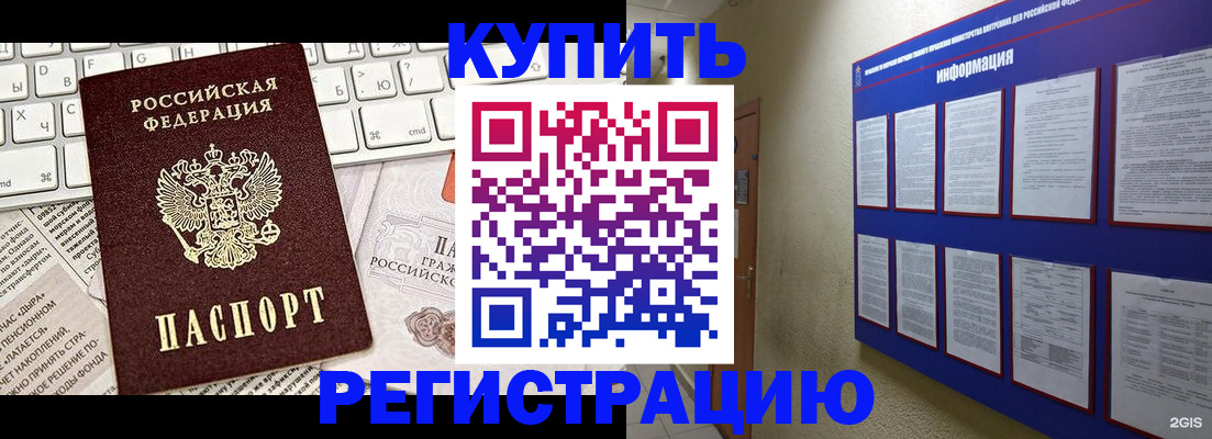 прописка поиск в Сосновоборске
