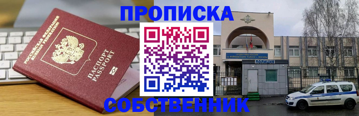 пропишу в квартире в Сосновоборске
