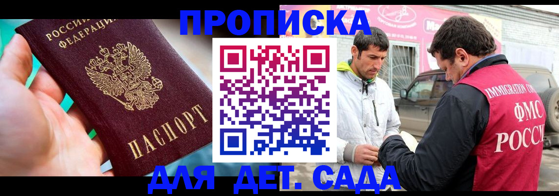 прописка для кредита в Сосновоборске