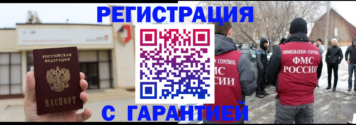 прописка законно в Сосновоборске