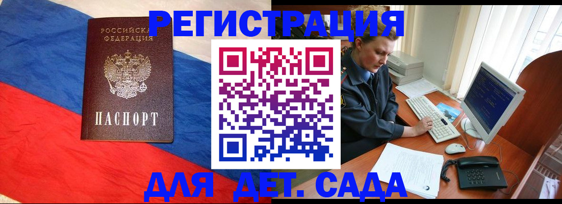 миграционный учет в Сосновоборске