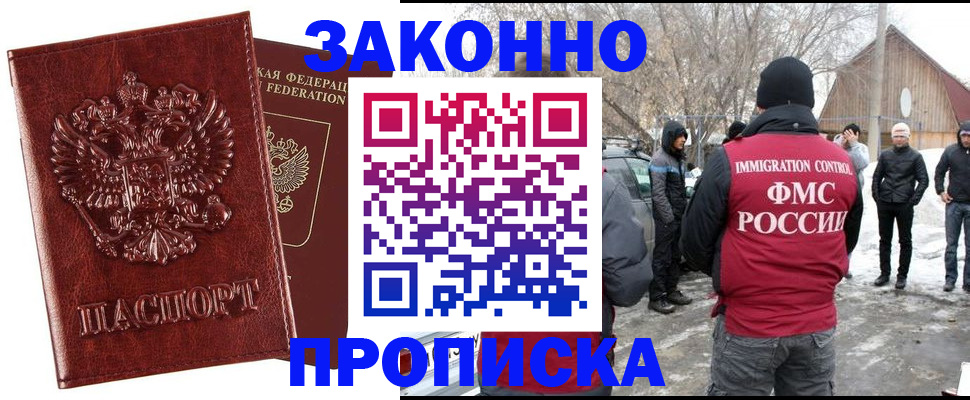 прописка для кредита в Сосновоборске
