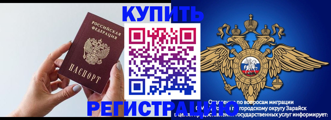 временная регистрация собственник в Сосновоборске