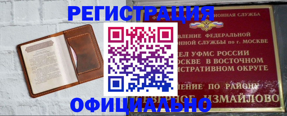 прописка ребенка в Сосновоборске